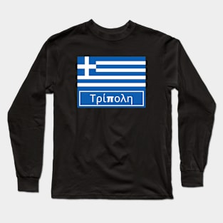 Tripoli Written in Greek Long Sleeve T-Shirt